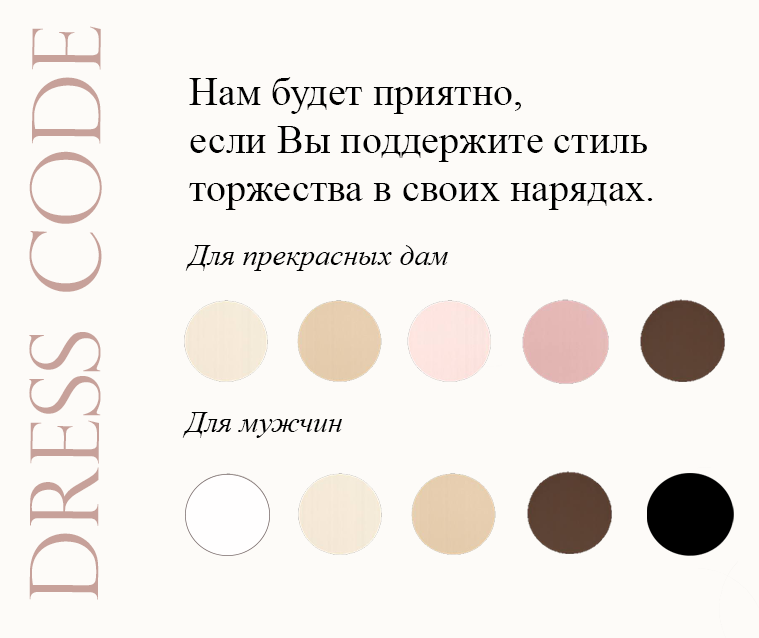 Цветовая палитра